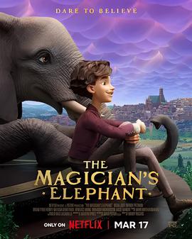 魔术师的大象