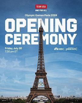 2024年第33届巴黎奥运会开幕式